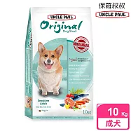 【UNCLE PAUL】保羅叔叔田園生機狗食 10kg(低敏成犬-小顆粒/顧關節)