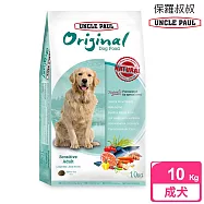 【UNCLE PAUL】保羅叔叔田園生機狗食 10kg(低敏成犬-大顆粒/顧關節)