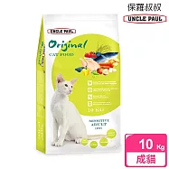 【UNCLE PAUL】保羅叔叔田園生機貓食 10kg(低敏成貓 體態貓)