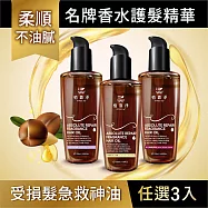 植靠淨SPOTLESS 瞬效修護香水護髮精華油120mlX3入組(多款香味可選)小蒼蘭+牡丹+鼠尾草