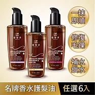 植靠淨SPOTLESS 瞬效修護香水護髮精華油120mlX6入組(多款香味可選)小蒼蘭2+牡丹2+鼠尾草2