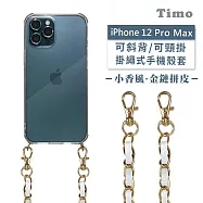 【Timo】iPhone 12 Pro Max 6.7吋 專用 附釦環透明防摔手機保護殼(掛繩殼/背帶殼)+小香風金鏈拼皮 白色
