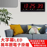 【WIDE VIEW】48 x 19超大螢幕萬年曆電子掛鐘(HB4819SM)