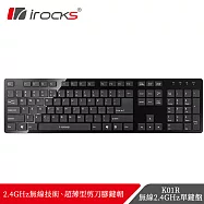 irocks K01R 2.4GHz 無線鍵盤-鏡面黑