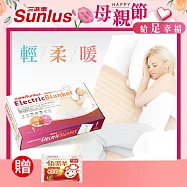 Sunlus 三樂事輕薄單人電熱毯 SP2701