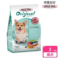 【UNCLE PAUL】保羅叔叔田園生機狗食 3kg(低敏成犬-小顆粒/顧關節)