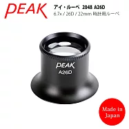 【日本 PEAK 東海產業】Eye Lupe 6.7x/26D/22mm 日本製修錶用鋁合金單眼罩式放大鏡 2048 A26D