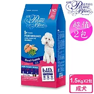 【LCB藍帶廚坊】L.I.D.挑嘴狗糧-健壯犬 1.5KGx2包 (牛羊配方)