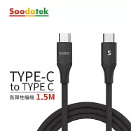 【Soodatek】Type C to Type C V型鋁殼高彈絲編織線1.5M 黑色(SCC2-AL150VBL)