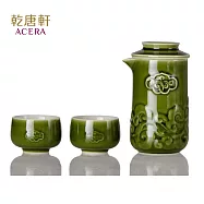 《乾唐軒活瓷》祥雲如意泡茶器 / 一壺+二杯 / 綠釉