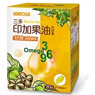 三多 印加果油軟膠囊單盒免運(80粒/盒)_星星果油