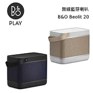 【限量優惠】B&O BEOLIT 20 無線藍芽喇叭 Lit20 遠寬公司貨 曜石黑