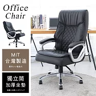 【誠田物集】MIT免組裝獨立筒加厚坐墊舒適主管椅/電腦椅/辦公椅