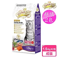 【藍帶精選】2包超值組 活力成貓 1.5kg(深海鮮魚+蔬果食譜)