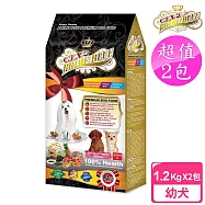 【藍帶精選】2包超值組 特級幼犬1.2kg(紐澳雞肉鮭魚+藍藻食譜)