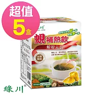 綠川 蜆補熱飲 10包/盒x5盒 加贈：鹼性王梅精飴32gx2