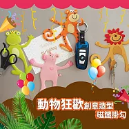 [媽咪可兒]動物狂歡創意造型磁鐵掛勾 造型吸鐵掛勾 冰箱貼(2入隨機款)
