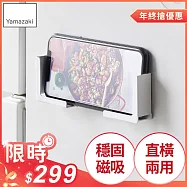 日本【YAMAZAKI】tower磁吸式手機平板架 (白)
