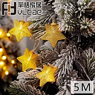 Fit Vitae羋恬家居 節慶居家佈置LED燈飾(暖白金屬星星-5m)