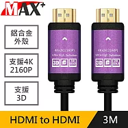Max+ HDMI to HDMI 公對公4K鍍金鋁殼2160P影音傳輸線 黑/3M