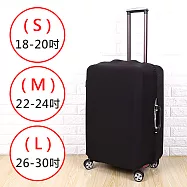 行李箱彈性防塵保護套S/M/L黑色3入組(20-28吋適用)