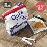 【日本霜山】食物零食保鮮封口夾-3大6小套組