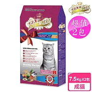 【藍帶精選】2包超值組 活力成貓7.5kg(深海鮮魚+蔬果食譜)