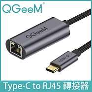 【美國QGeeM】Type-C轉RJ45千兆高速網路卡轉接器