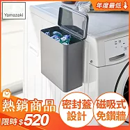 日本【YAMAZAKI】tower磁吸式洗衣球收納盒 (黑)