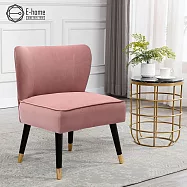 E-home Troy特洛伊典雅絨布休閒椅-三色可選 粉紅色
