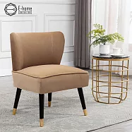 E-home Troy特洛伊典雅絨布休閒椅-三色可選 棕色