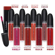 M.A.C 絲柔粉霧唇釉(5ml)-多色可選-百貨公司貨 #MAKE LOVE TO CAMERA