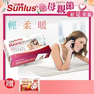 Sunlus三樂事親密舒眠電熱毯 SP2406WH 米白色