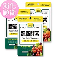 BHK&rsquo;s 蔬衛酵素 速崩錠 (30粒/袋)3袋組