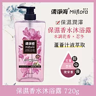 清淨海 輕花萃系列保濕香水沐浴露-水調花香+忍冬 720g