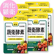 BHK’s 蔬衛酵素 速崩錠 (30粒/袋)6袋組