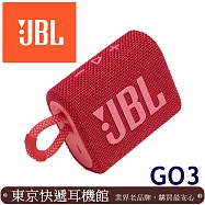 JBL Go 3 迷你防水藍牙喇叭 IP67防水防塵 英大代理公司貨保固一年 6色 紅色