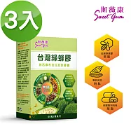 Sweet Gum 斯薇康台灣綠蜂膠激活專利苦瓜胜肽膠囊180粒-含台灣綠蜂膠萃取+專利山苦瓜+專利肉桂