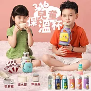 316兒童保溫杯 藍色獅子