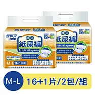 【包寧安】全功能加強型 成人紙尿褲(魔鬼氈黏貼式)M-L(17片x2包)