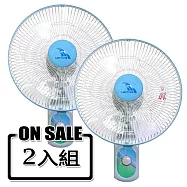 聯統14吋雙拉壁掛扇(2入組) LT-350A