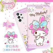 【美樂蒂】三星 Samsung Galaxy A32 5G 夢幻系列彩繪可站立皮套