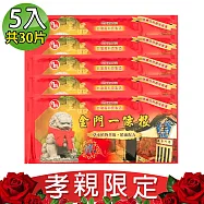 【南美藥廠】孝親限定★金門ㄧ條根超大加長尺寸精油貼布35X15cm買3送2限量組(共30片)