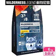 【蔚特尼思】無穀天然狗糧 全齡犬6kg(鮭魚 海洋魚)