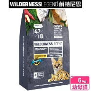 【蔚特尼思】無穀天然貓糧 幼母貓6kg(雞 火雞 海洋魚)