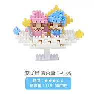 【Tico 微型積木】T-4109 三麗鷗系列-雙子星-雲朵篇
