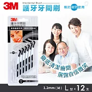 3M IBT12-12DL 護牙牙間刷L型(M-1.2mm)12入-單卡裝