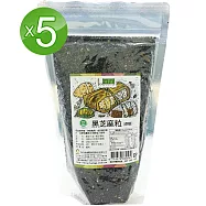 美好人生 黑芝麻粒5包組(250g/包)已烘焙可直接拌飯菜餚,製作果汁、精力湯