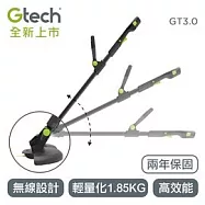 英國 Gtech 小綠 無線修草機 GT3.0 ■ 4小時快速充電 ■ 強勁電力充飽電可使用30分鐘