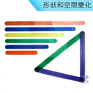 【USL遊思樂教具】形狀空間變化-透明大扣條 (24pcs) C8005A01